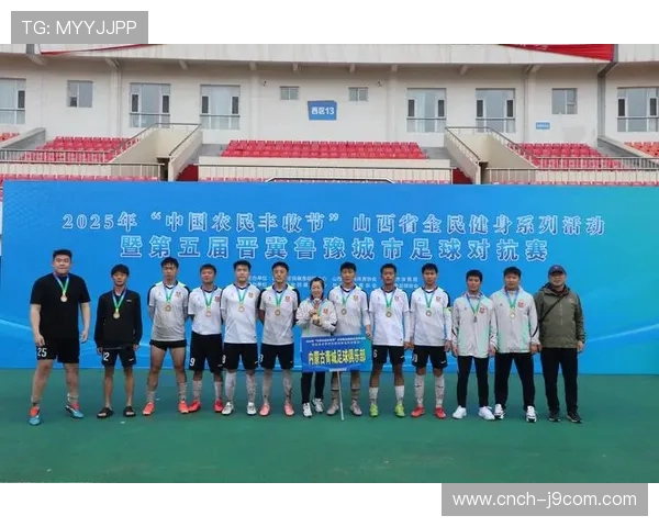 城市足球赛抽签结果揭晓 各队晋级形势新变化 竞赛局势更加激烈